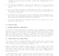 사업계획서 (비영리법인단체) 사업계획서 (비영리법인단체)